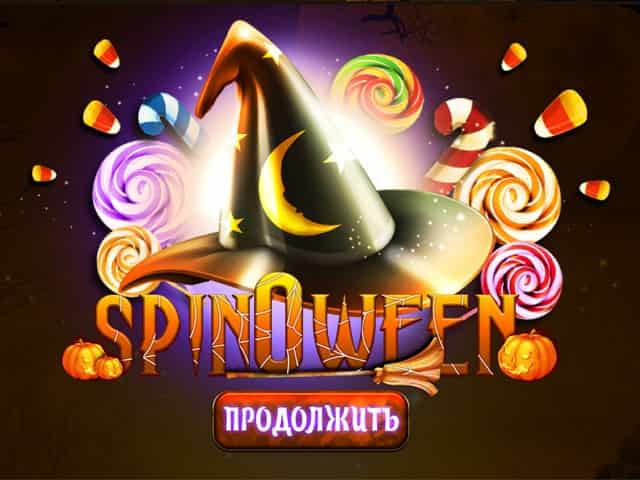 Бонусная система Spinoween